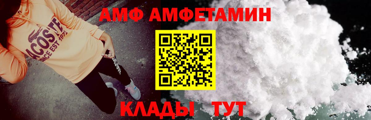 Новый Уренгой  АМФ  Вход с VPN  Amphetamine 98% 