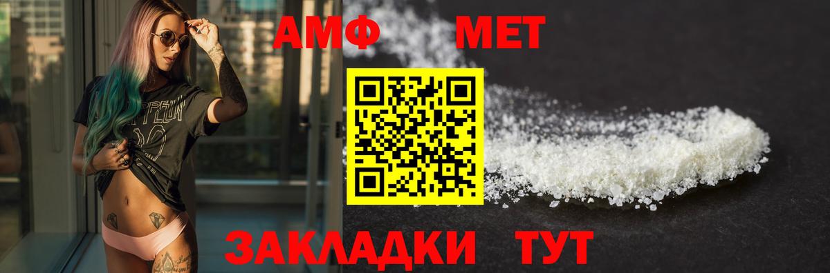АМФЕТАМИН Premium Новый Уренгой