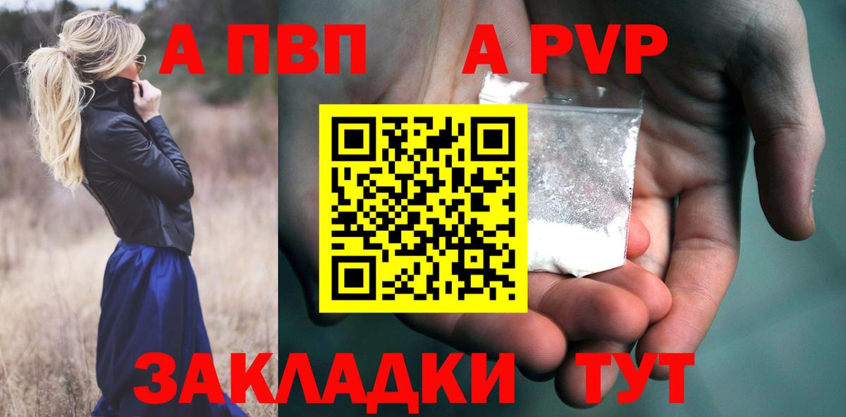 A-PVP крисы CK  Alpha-PVP СК КРИС  Вход с VPN  Новый Уренгой  A PVP VHQ 
