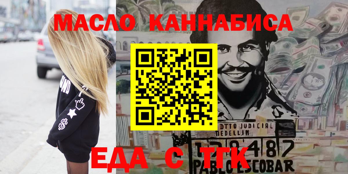 Новый Уренгой  Cannafood конопля  Вход с VPN 