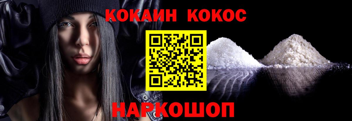 Cocaine  Кокаин Columbia  Вход с VPN  Новый Уренгой 