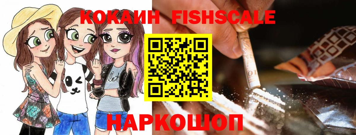 Кокаин 99% Новый Уренгой