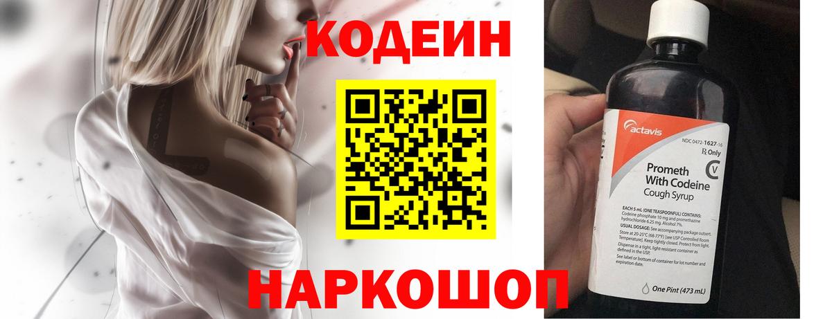 Кодеиновый сироп Lean напиток Lean (лин)  Codein напиток Lean (лин)  Вход с VPN  Новый Уренгой 