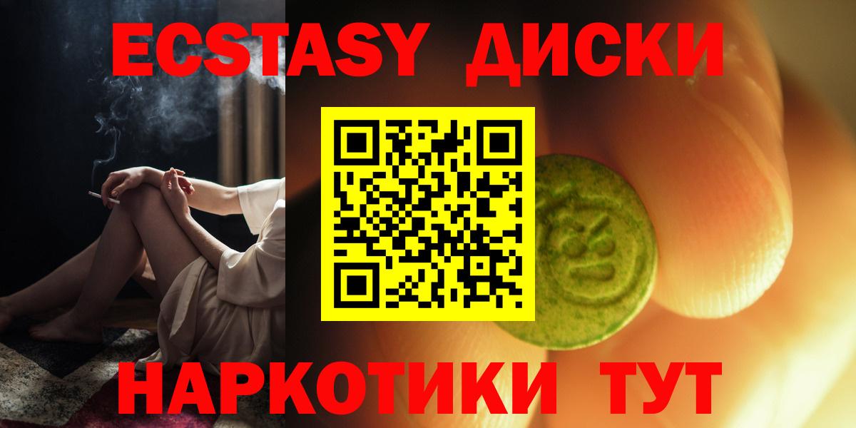 ЭКСТАЗИ MDMA  Вход с VPN  Новый Уренгой  наркота      Экстази ешки 