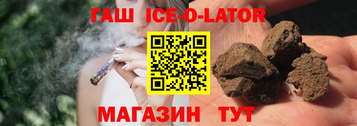 ГАШИШ  Вход с VPN  купить   ГАШИШ hashish  Новый Уренгой 