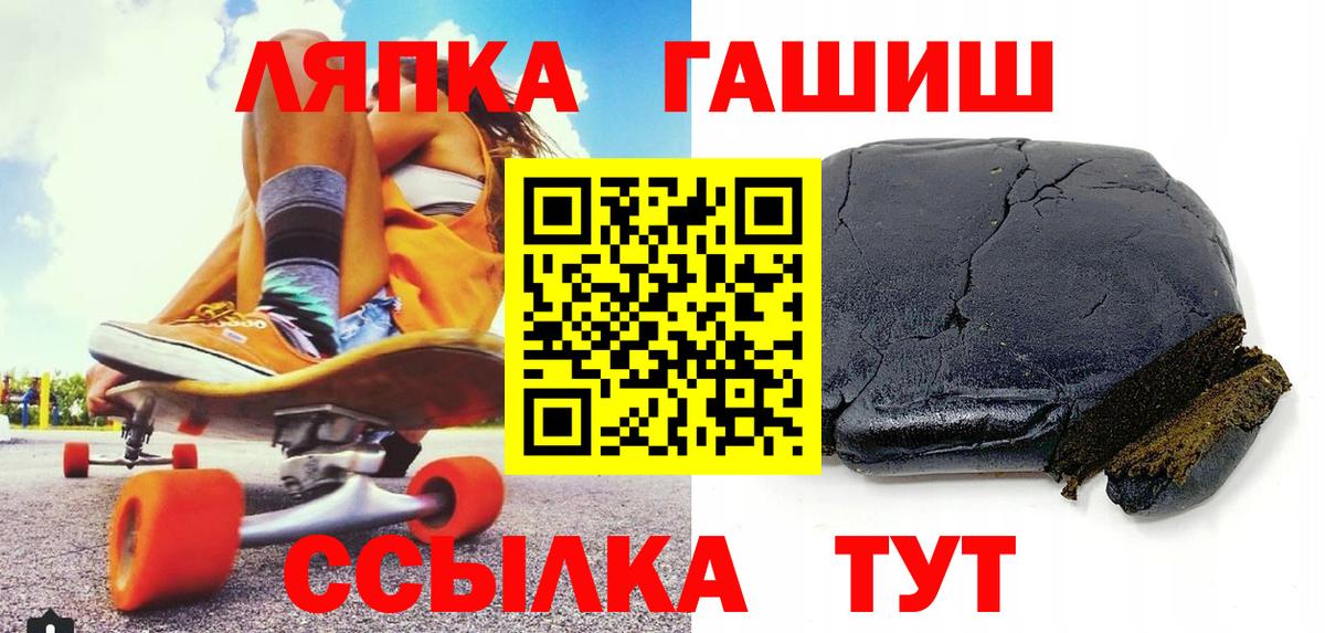 ГАШ ice o lator Новый Уренгой