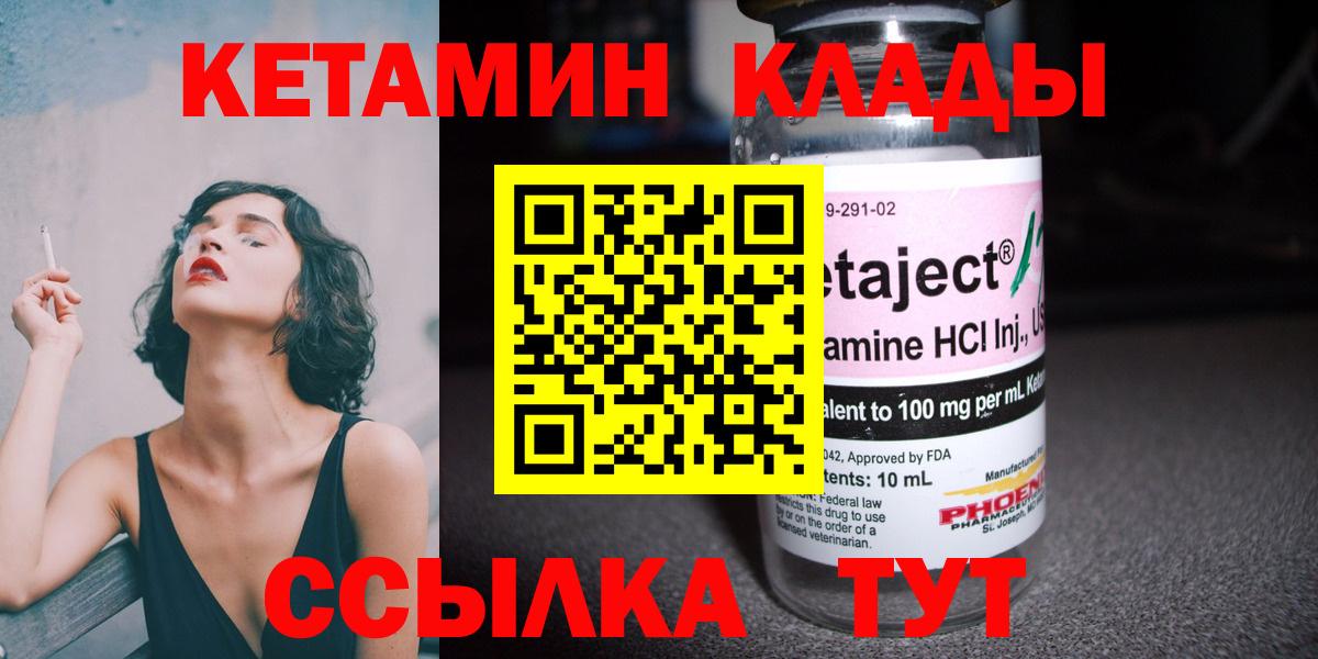 сайты даркнета состав  Кетамин VHQ  Вход с VPN  Новый Уренгой  Кетамин VHQ 