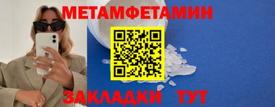 мет Анапа