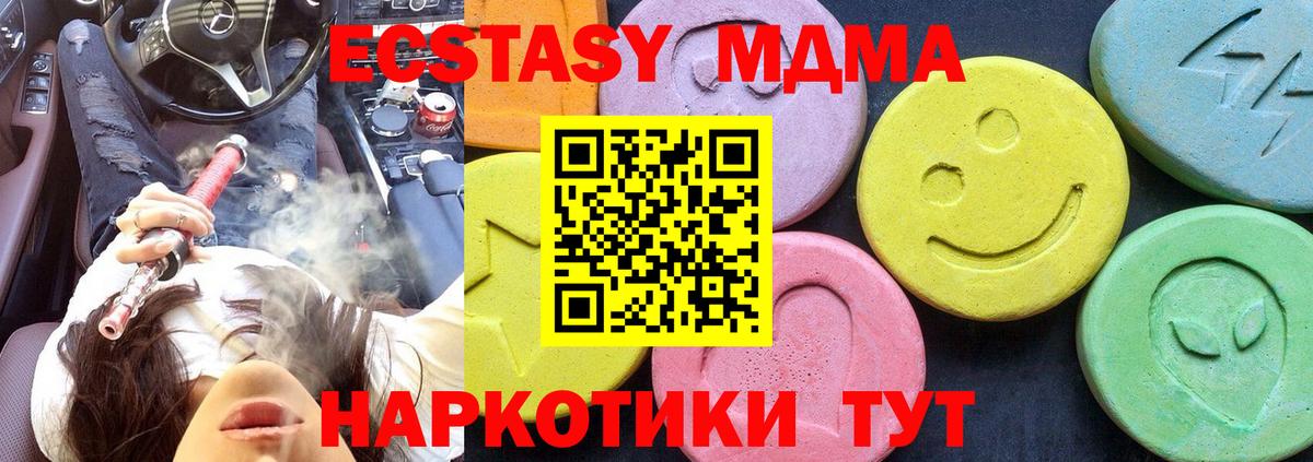 MDMA молли Новый Уренгой