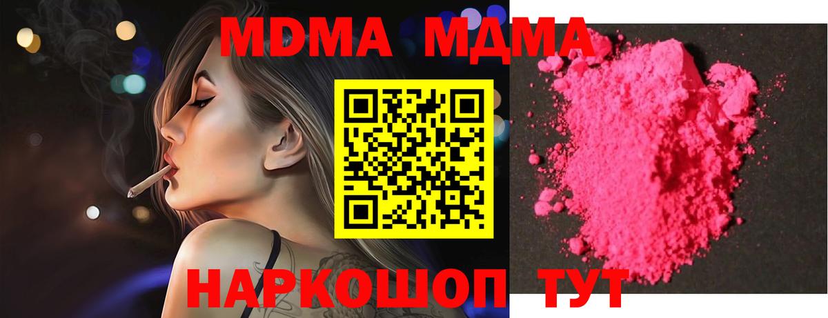 Новый Уренгой  MDMA Molly  Вход с VPN 