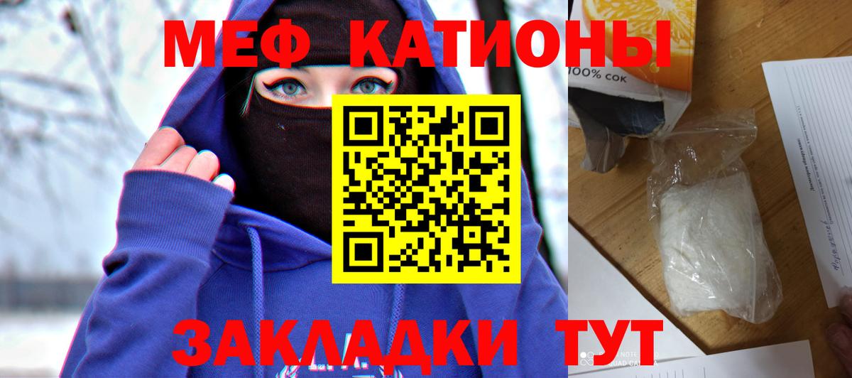 МЕФ VHQ  Вход с VPN  МЯУ-МЯУ  купить   МЕФ кристаллы  Новый Уренгой 