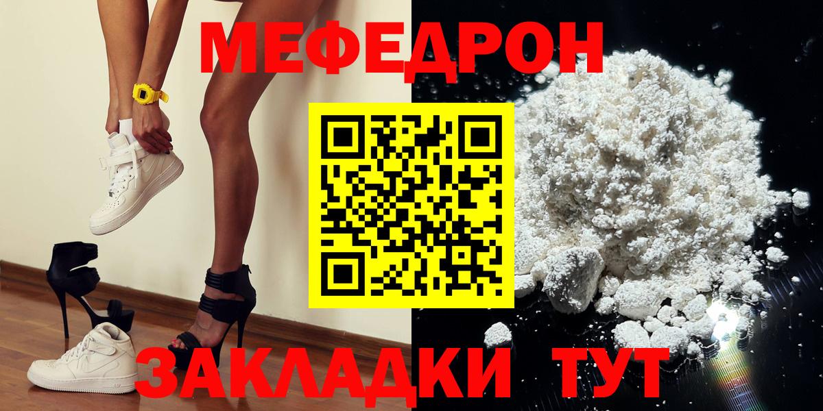 Меф мука Новый Уренгой