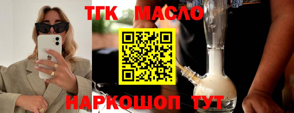 наркота  ТГК вейп  Дистиллят ТГК Wax  Вход с VPN  Новый Уренгой 